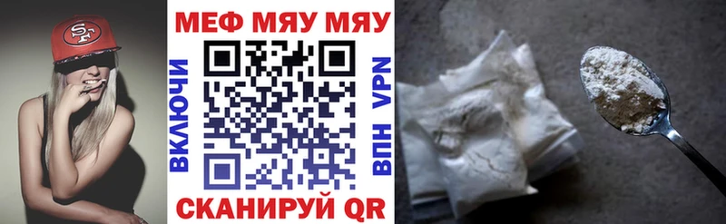 Мефедрон мука Верея