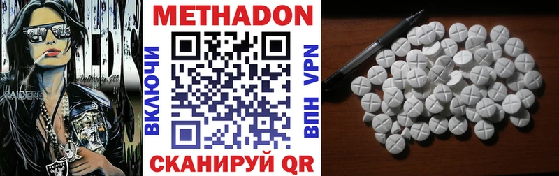 Метадон белоснежный Верея