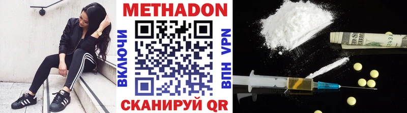купить наркотик  Верея  Метадон methadone 